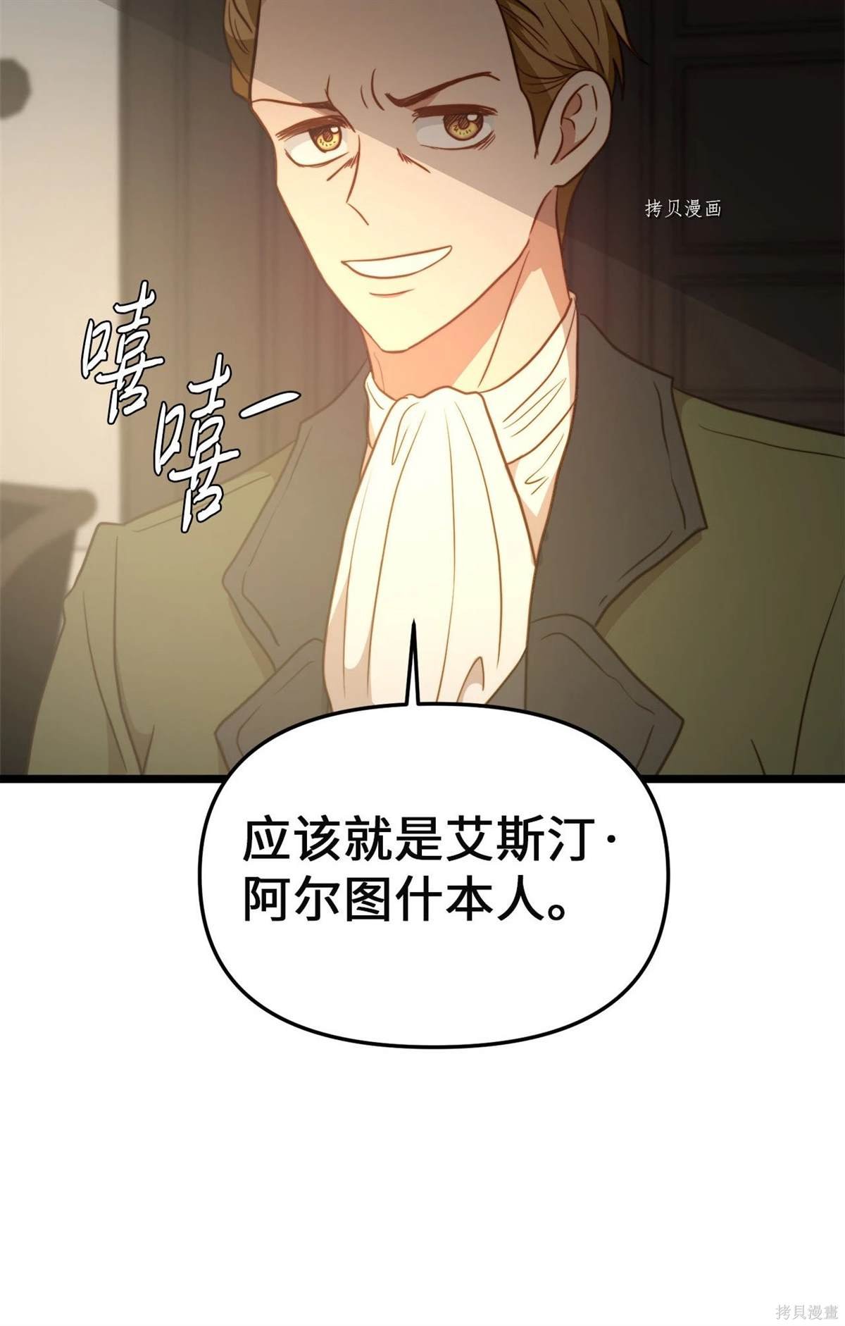 第85话