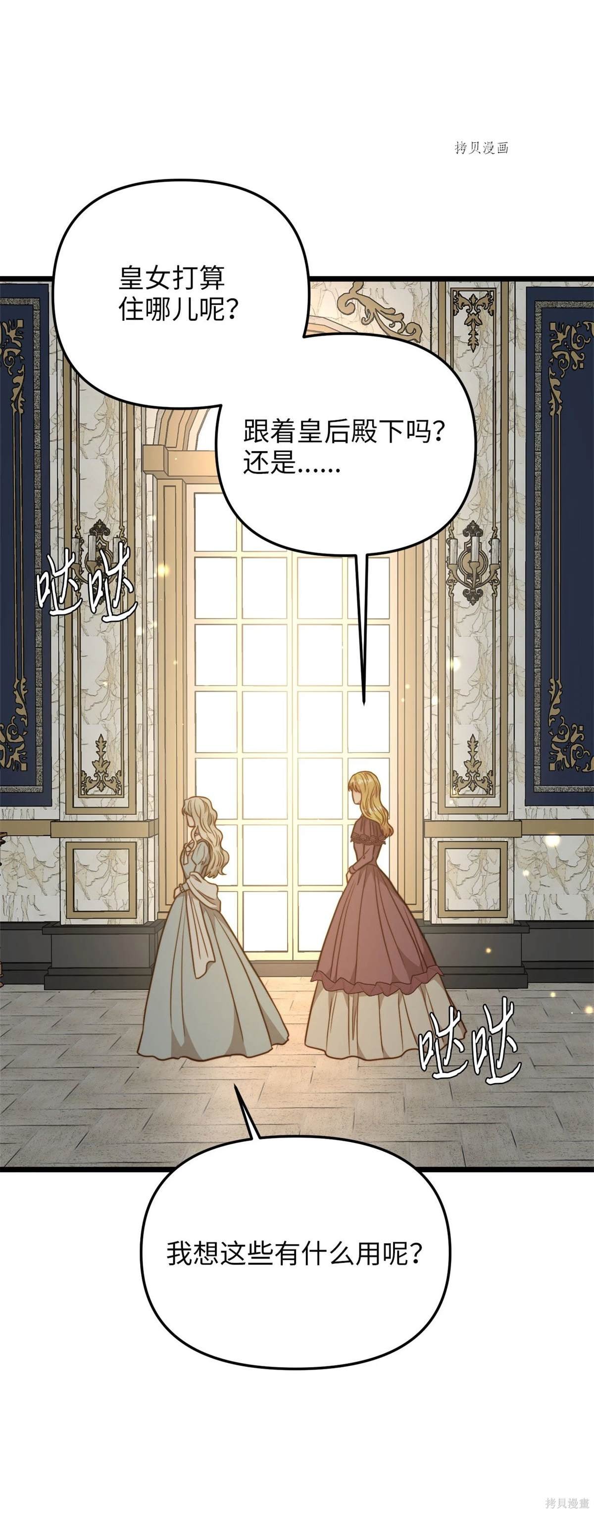 第85话