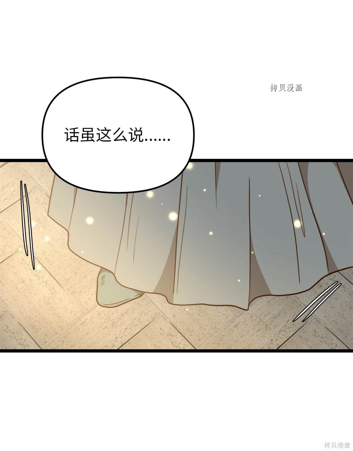 第85话