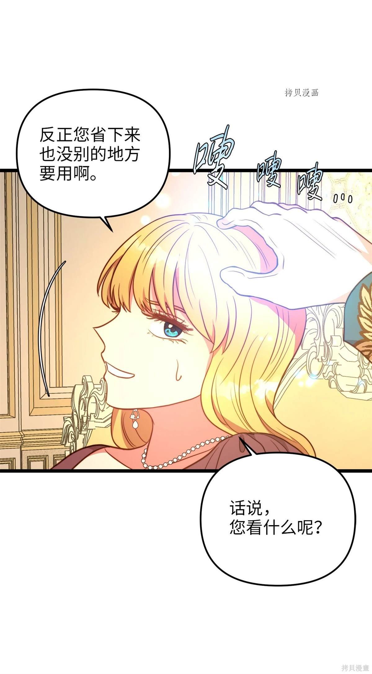 第86话
