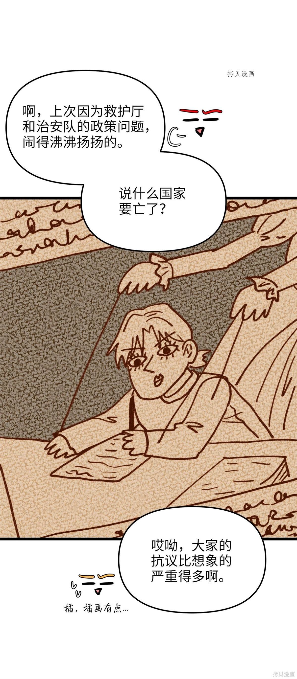 第86话