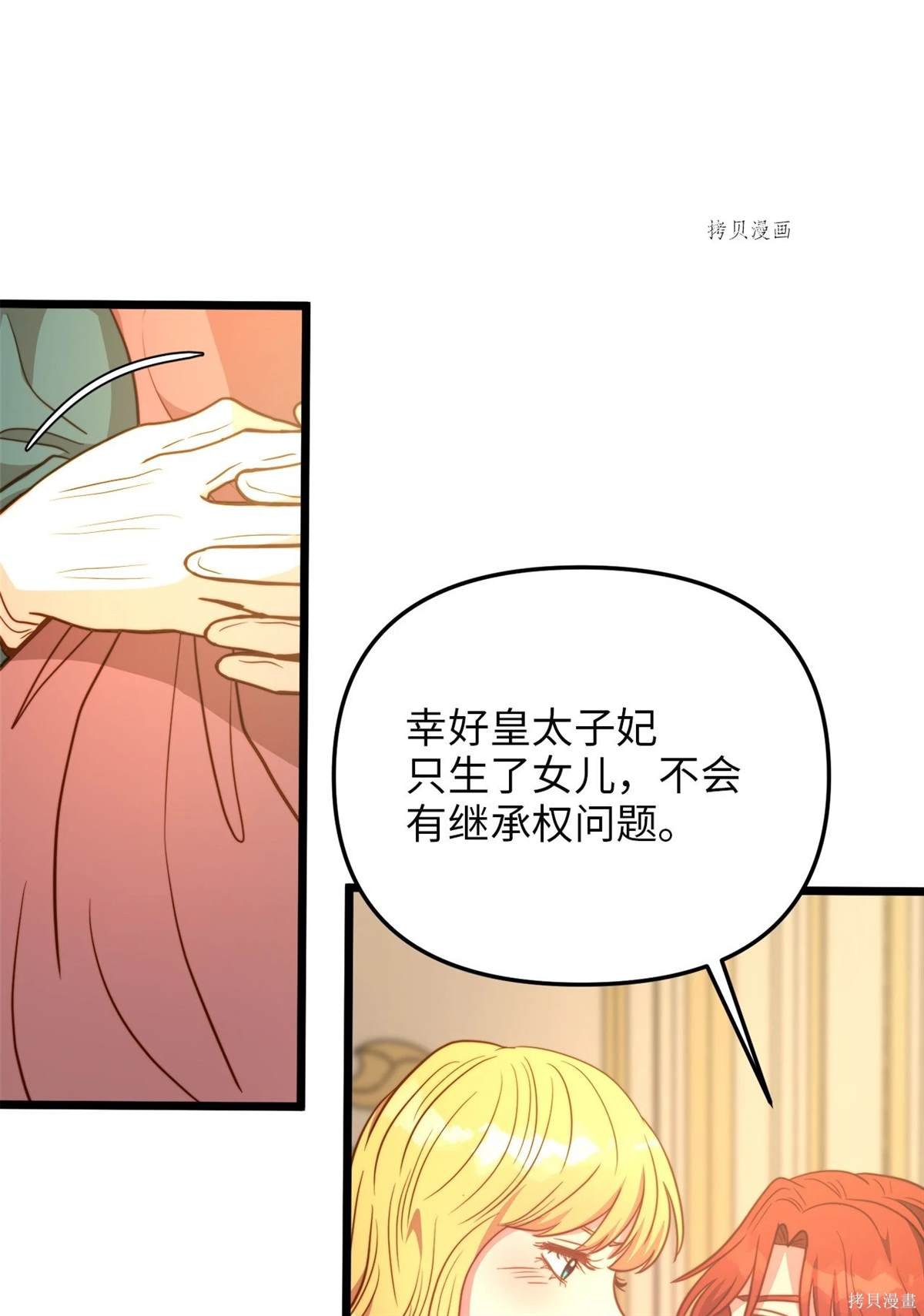 第86话