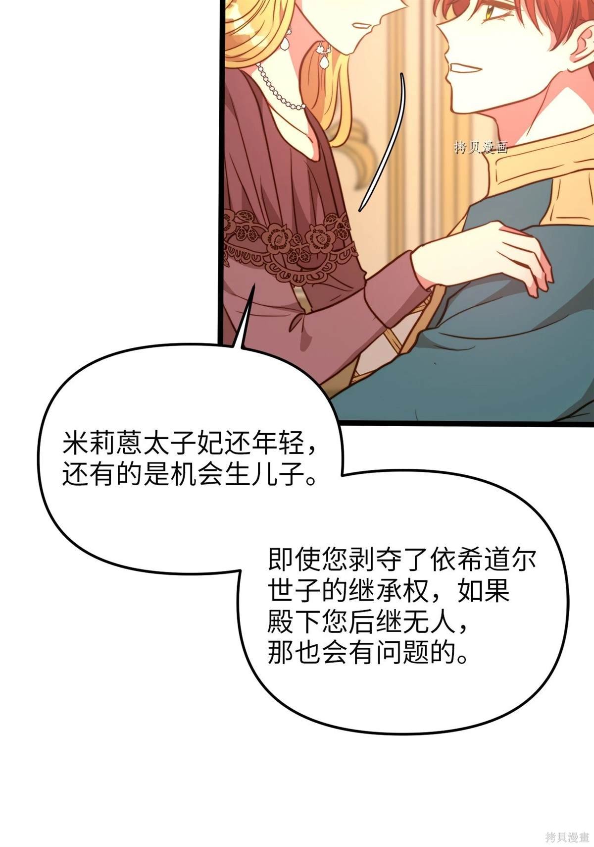 第86话