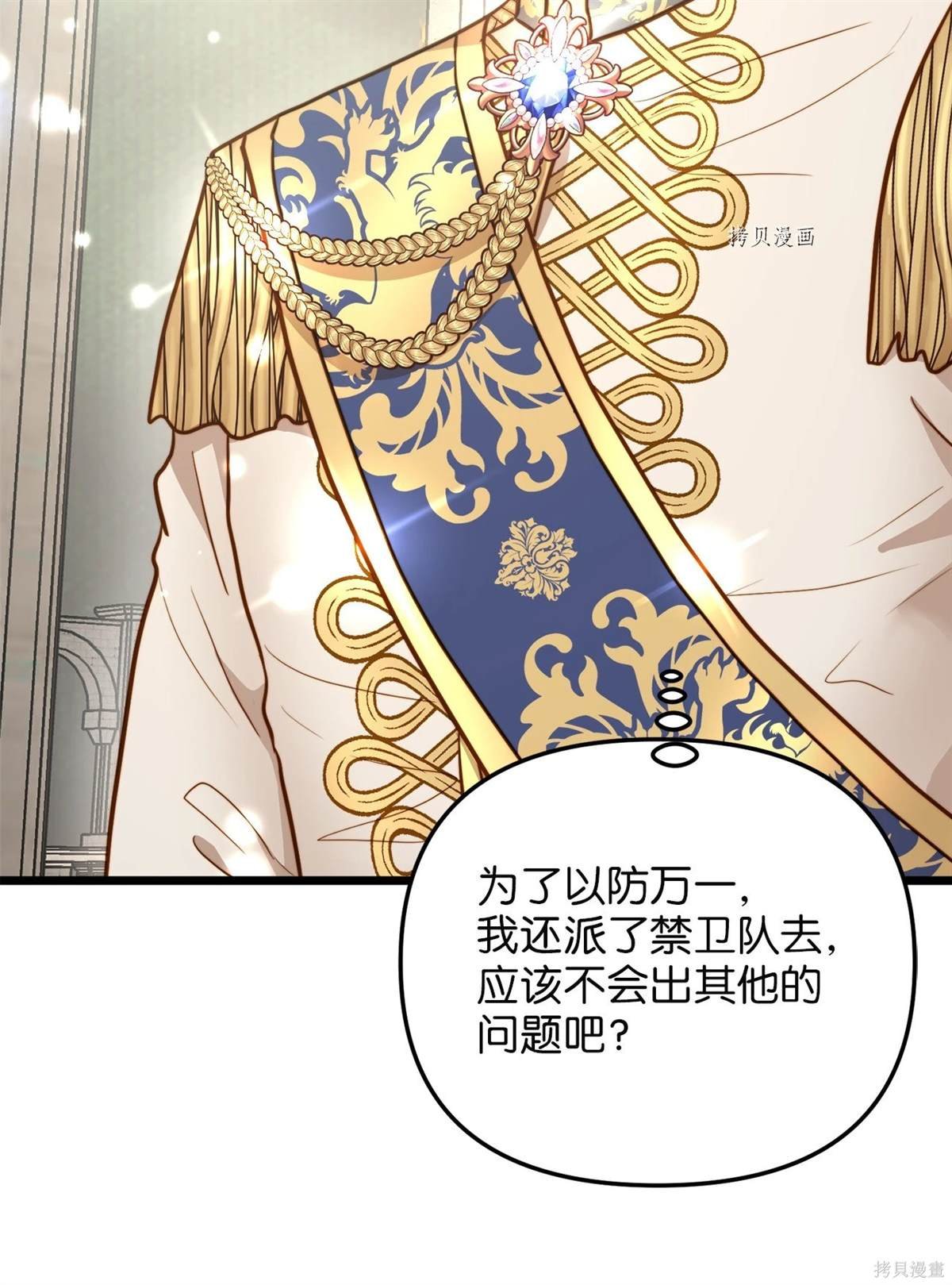 第87话