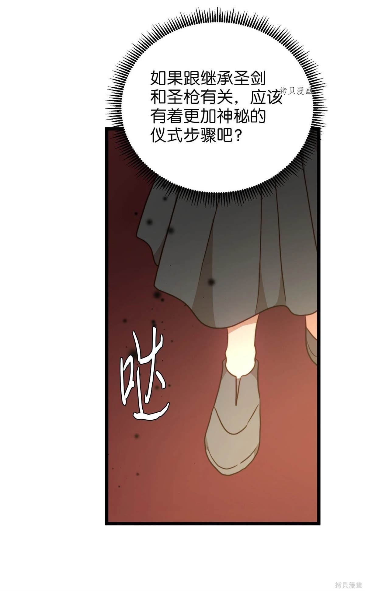 第87话