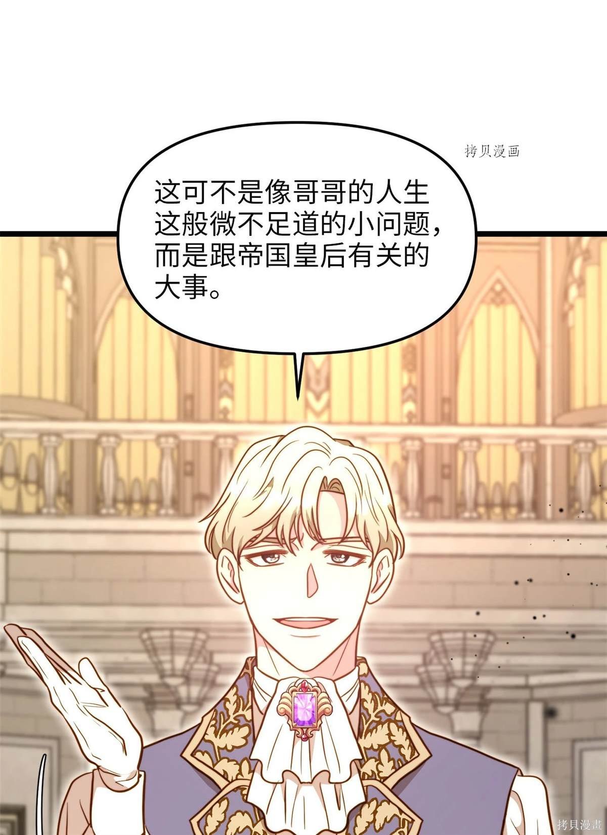 第88话