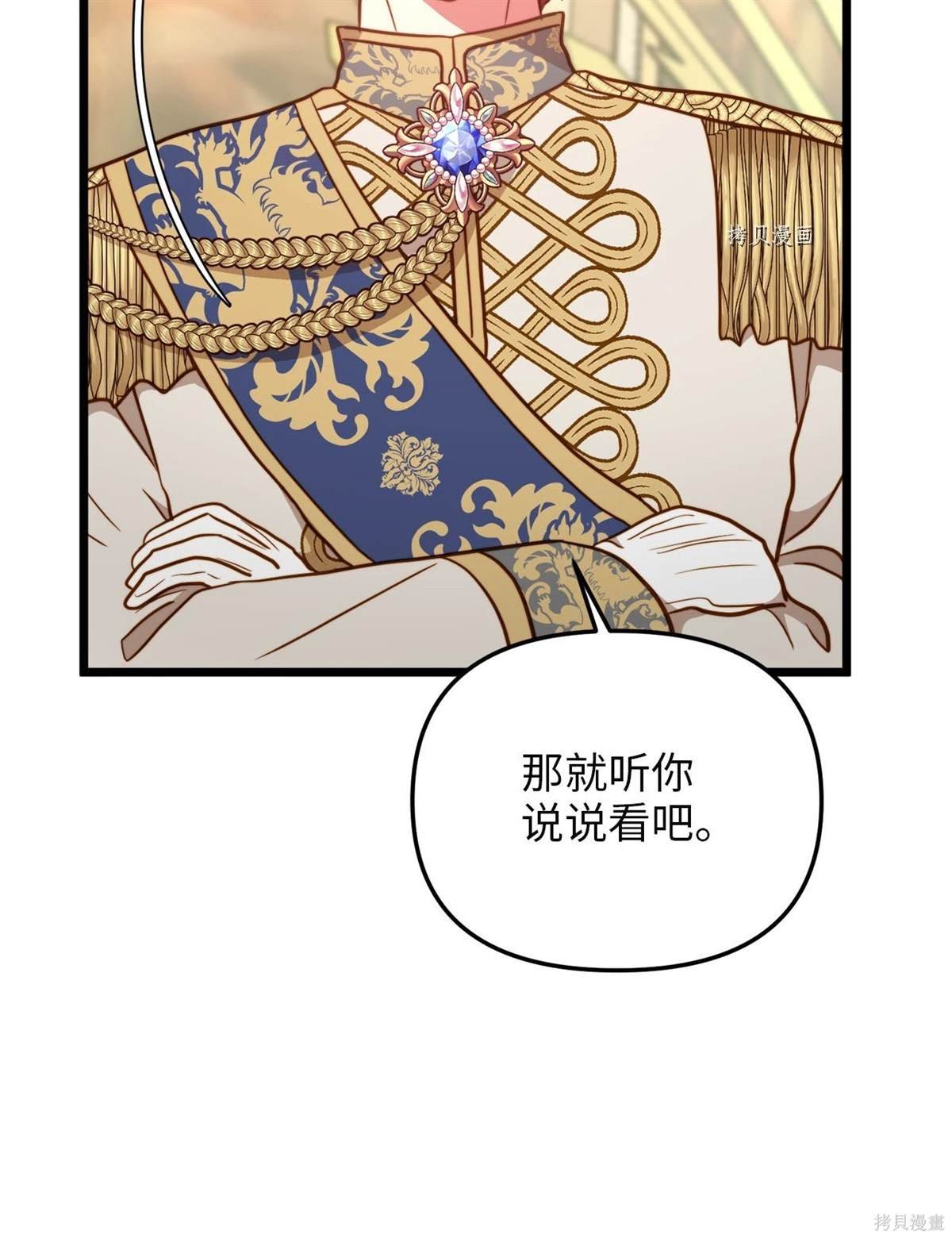 第88话