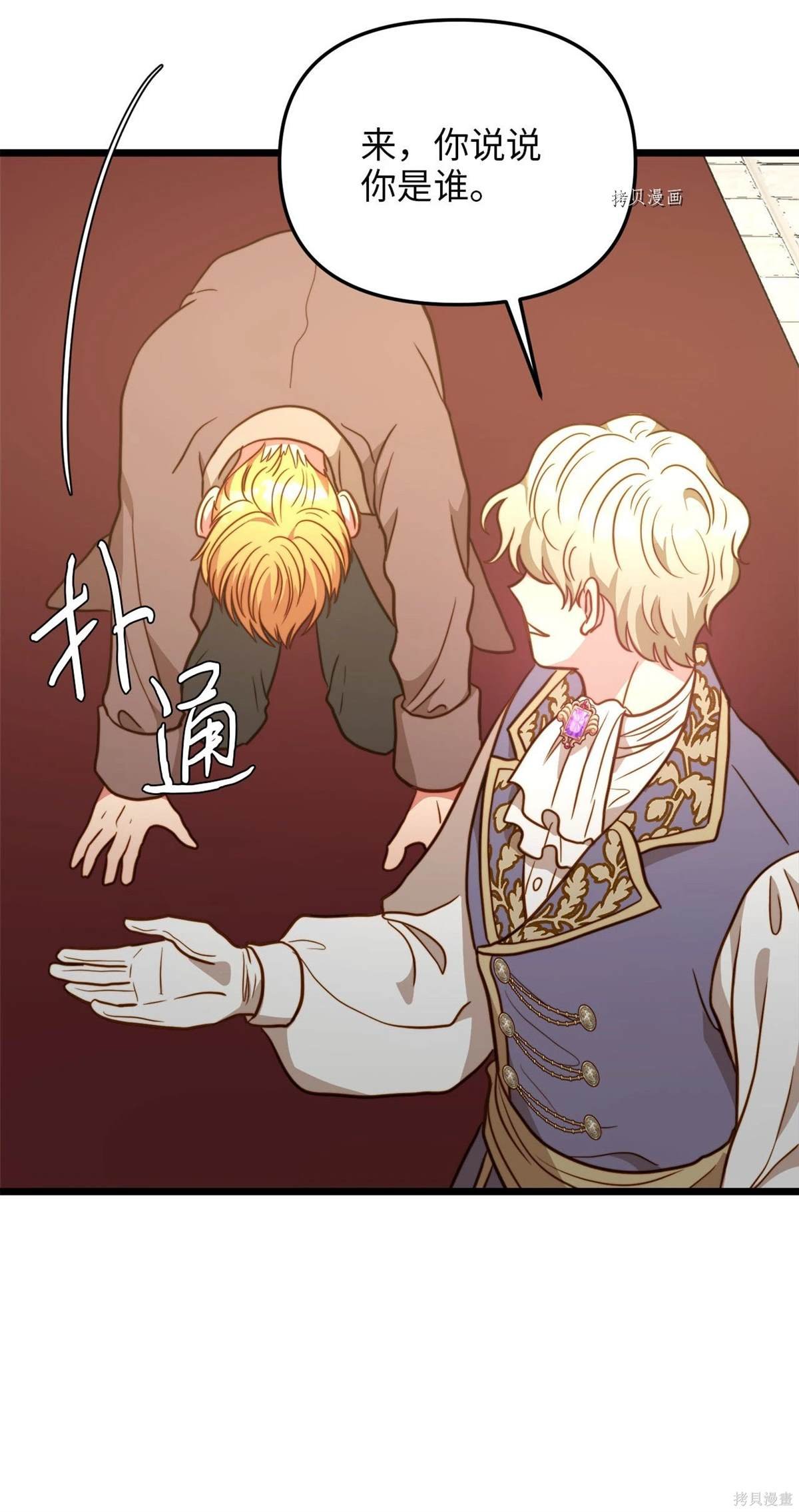 第88话