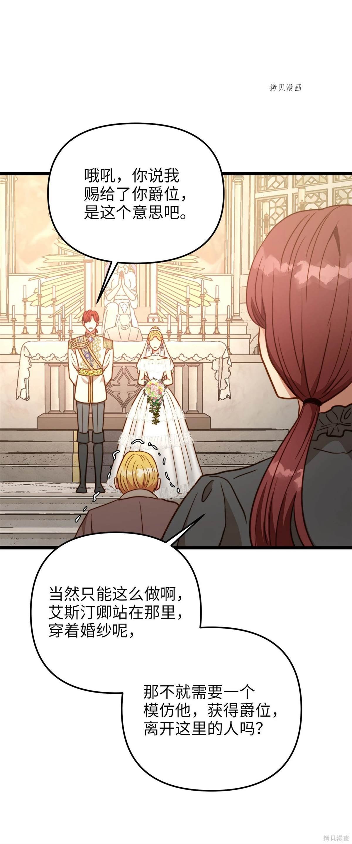 第88话
