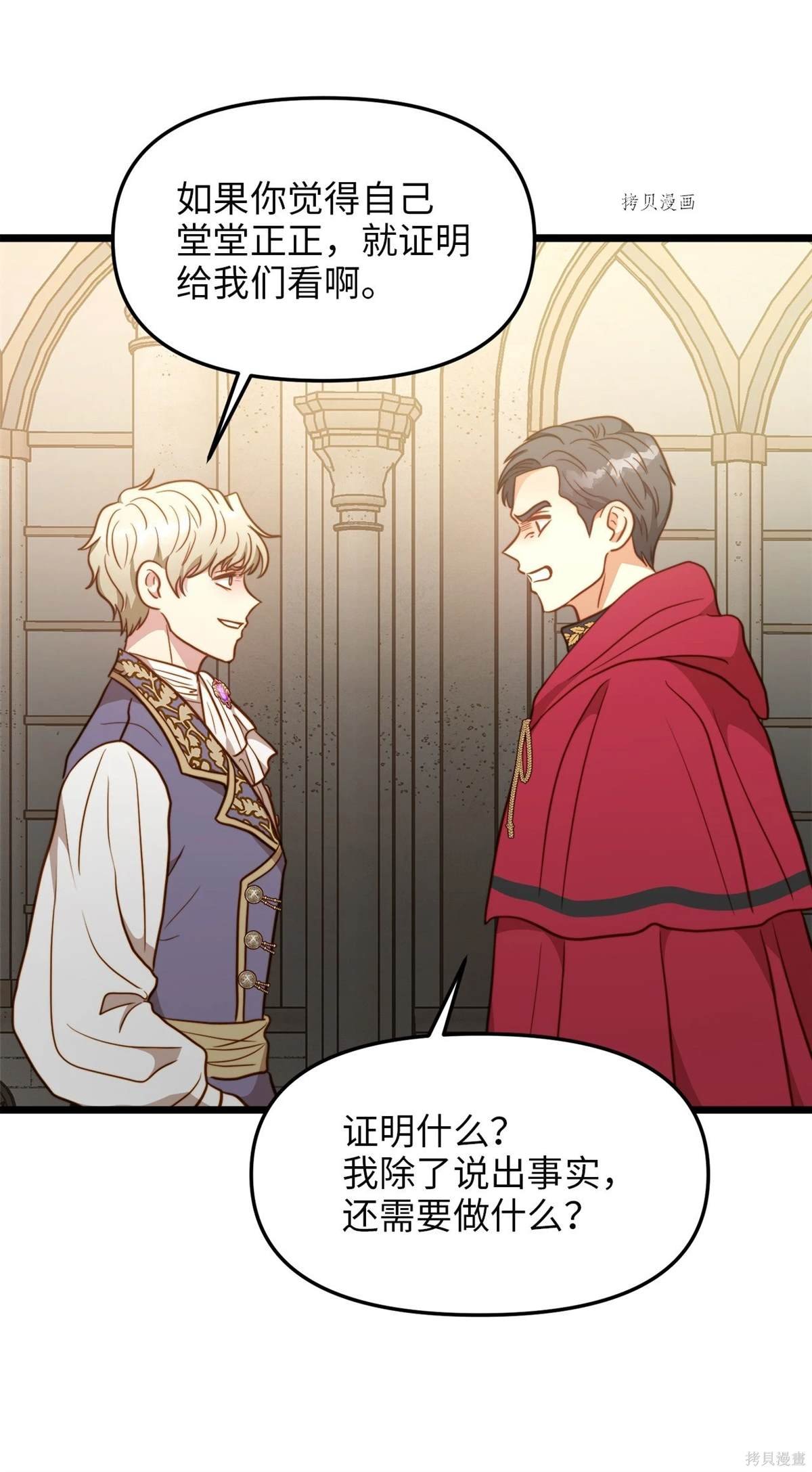 第88话