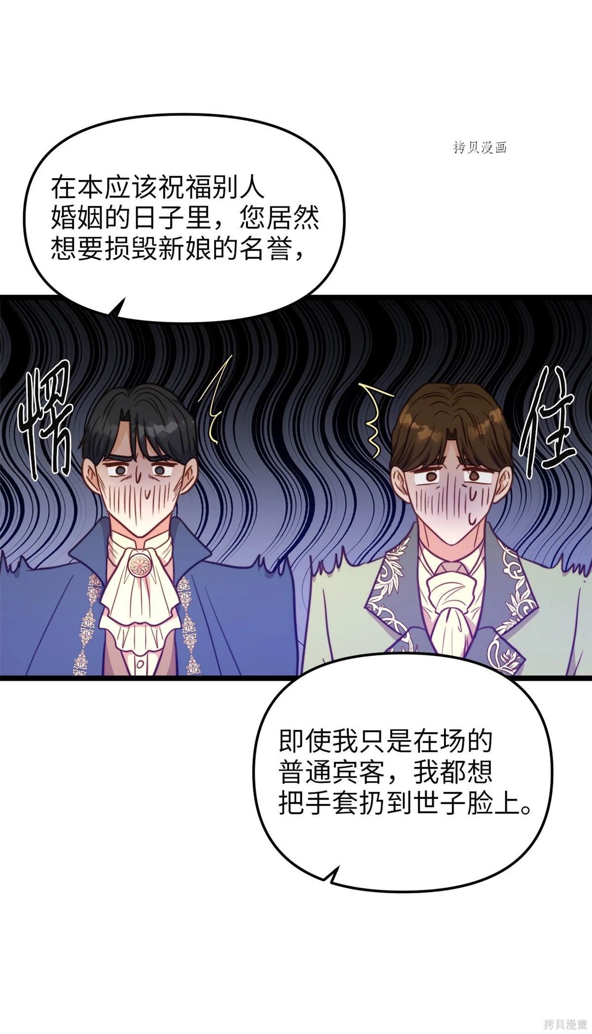 第88话