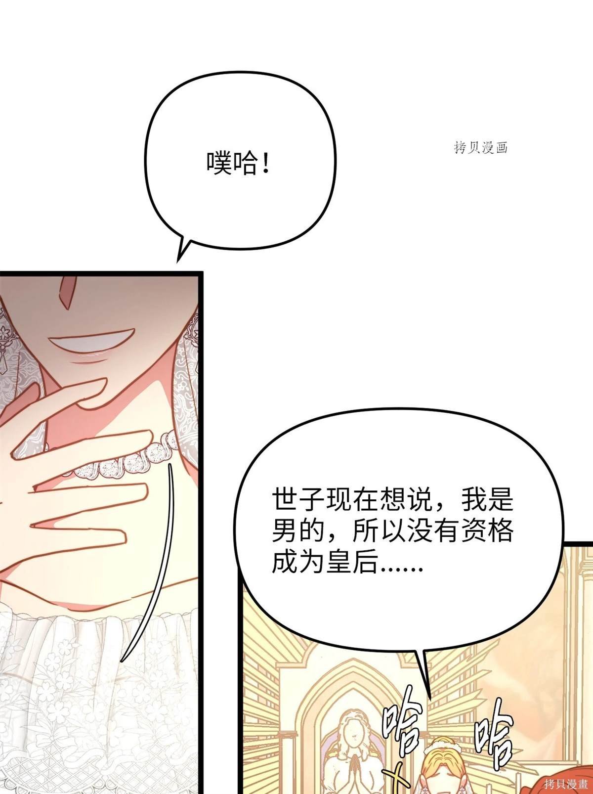 第88话