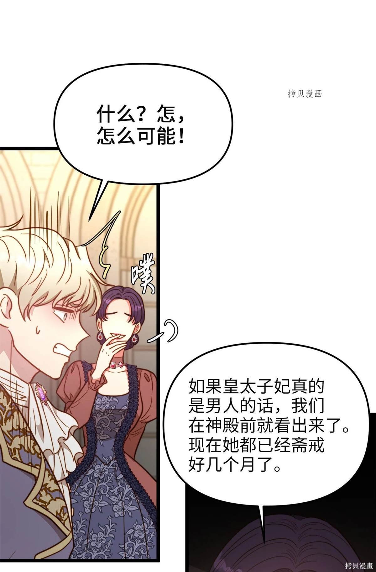 第88话