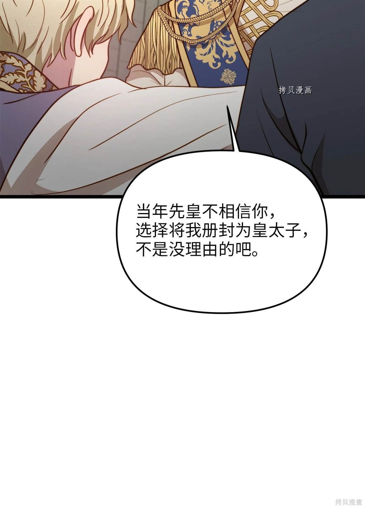 第88话