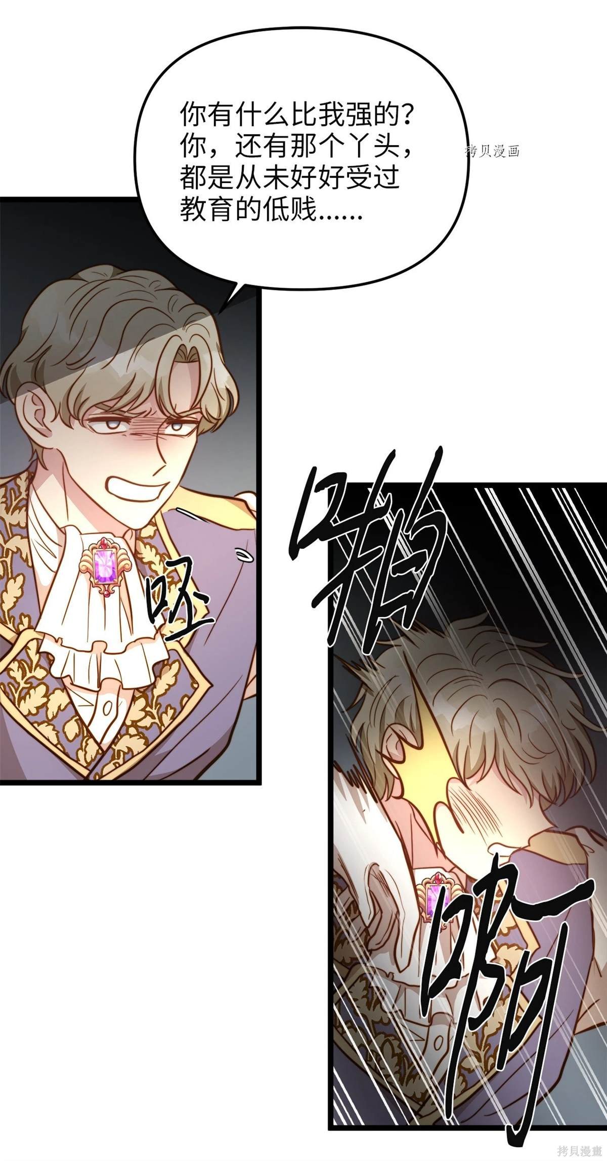 第88话
