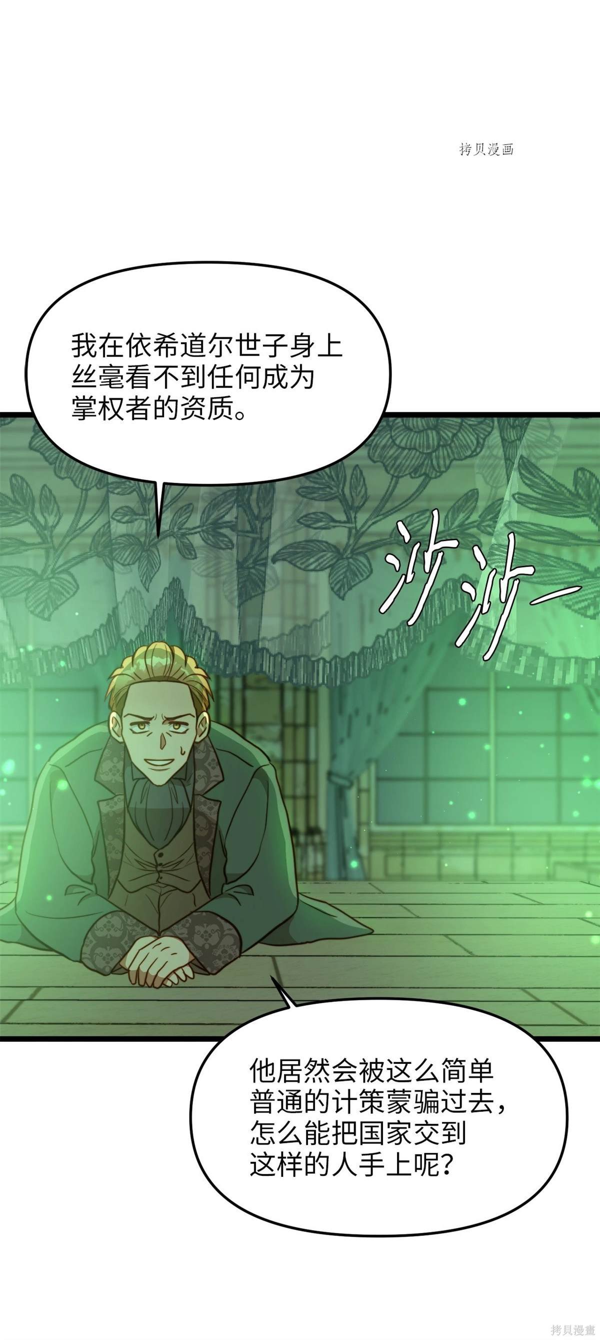 第89话