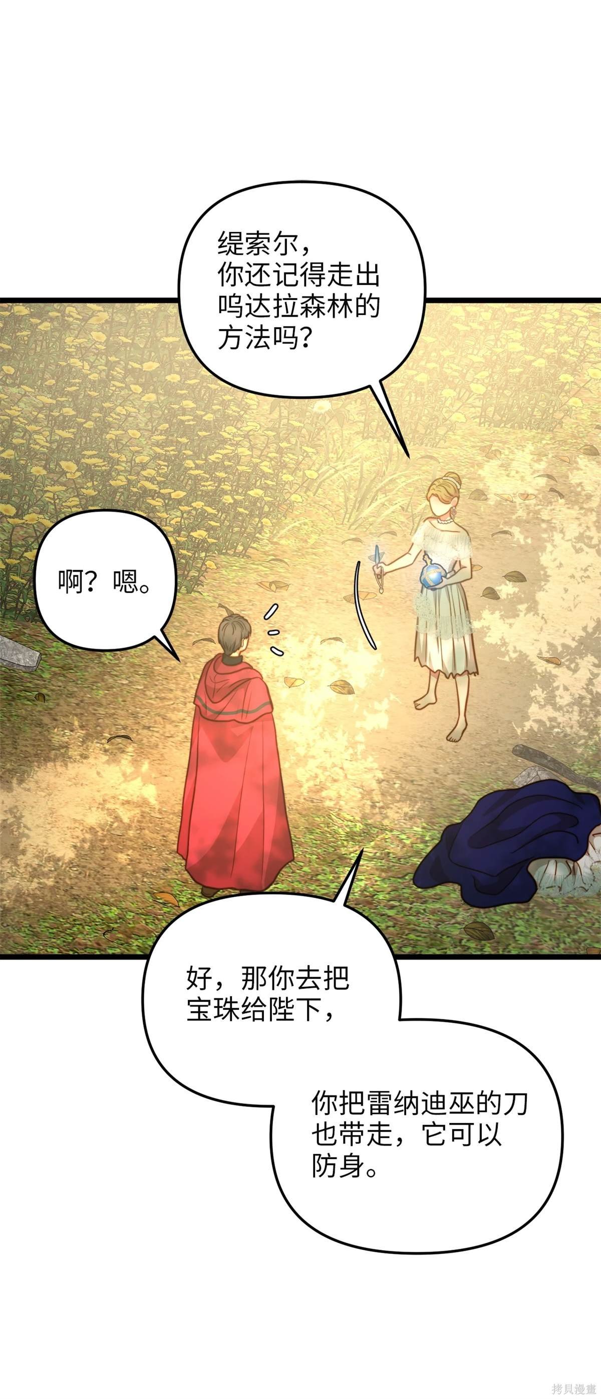 第91话
