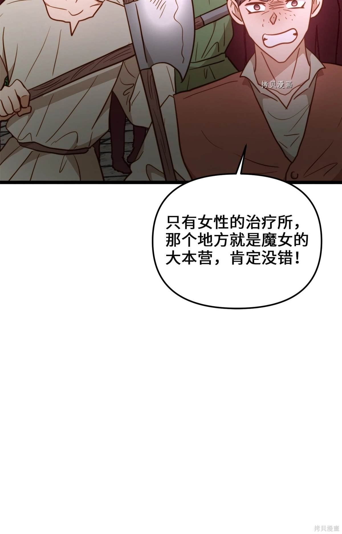 第92话