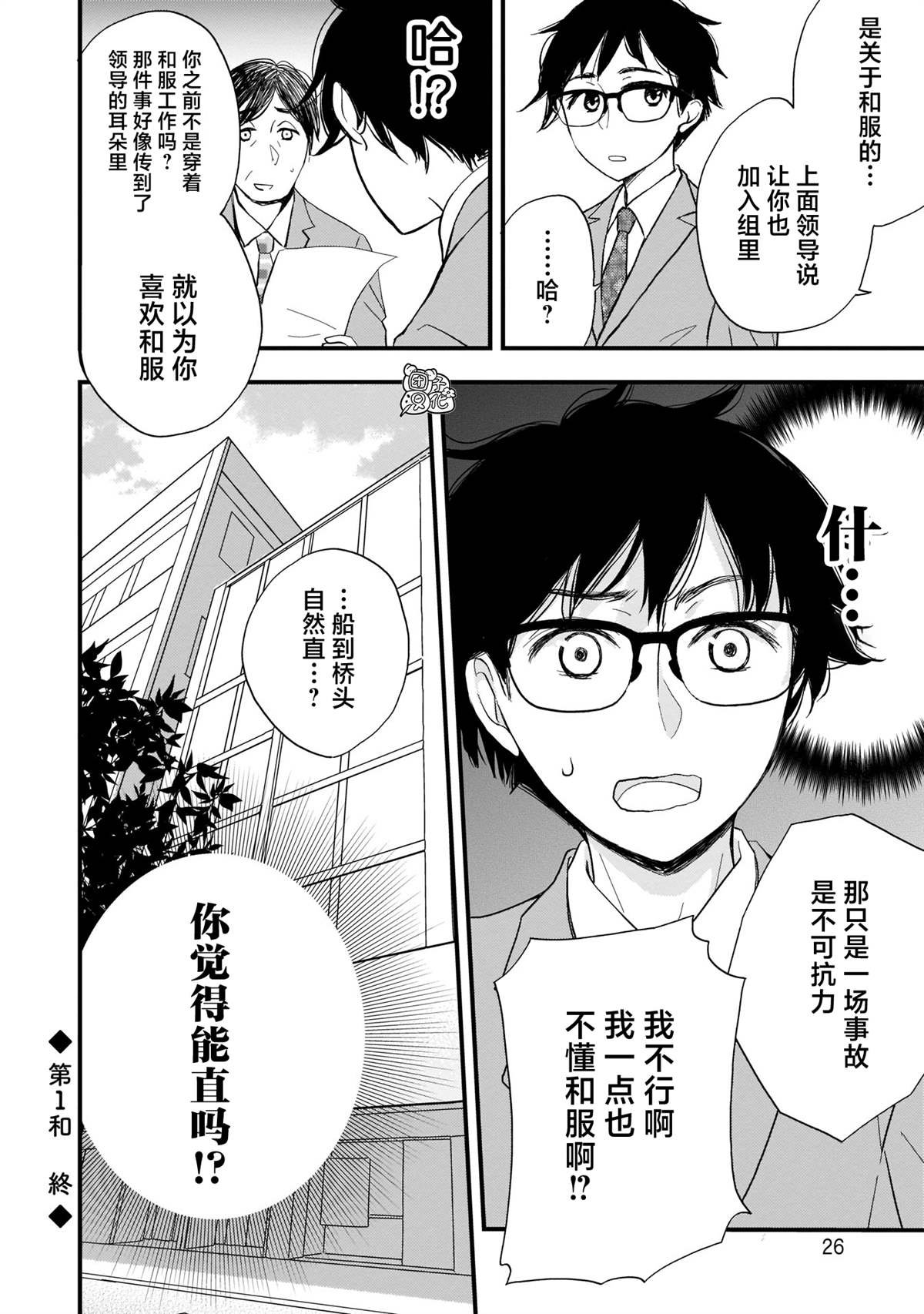 第1话