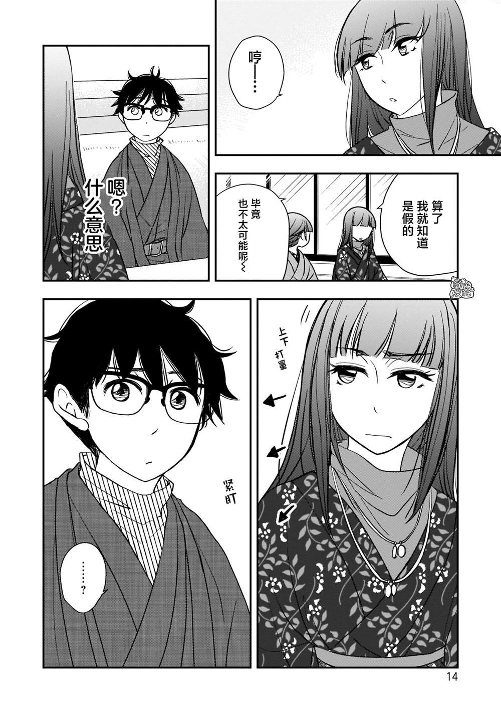 第10话