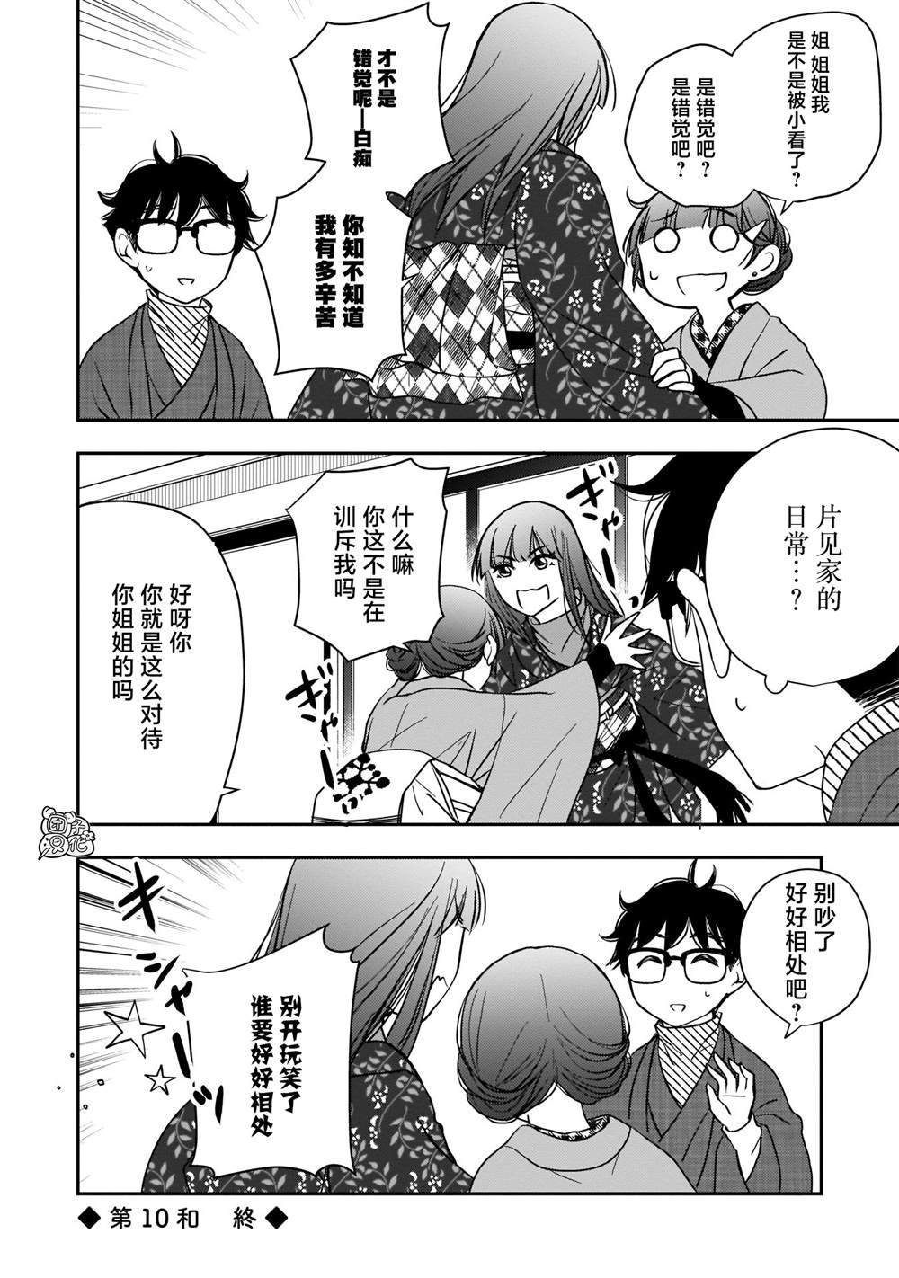 第10话