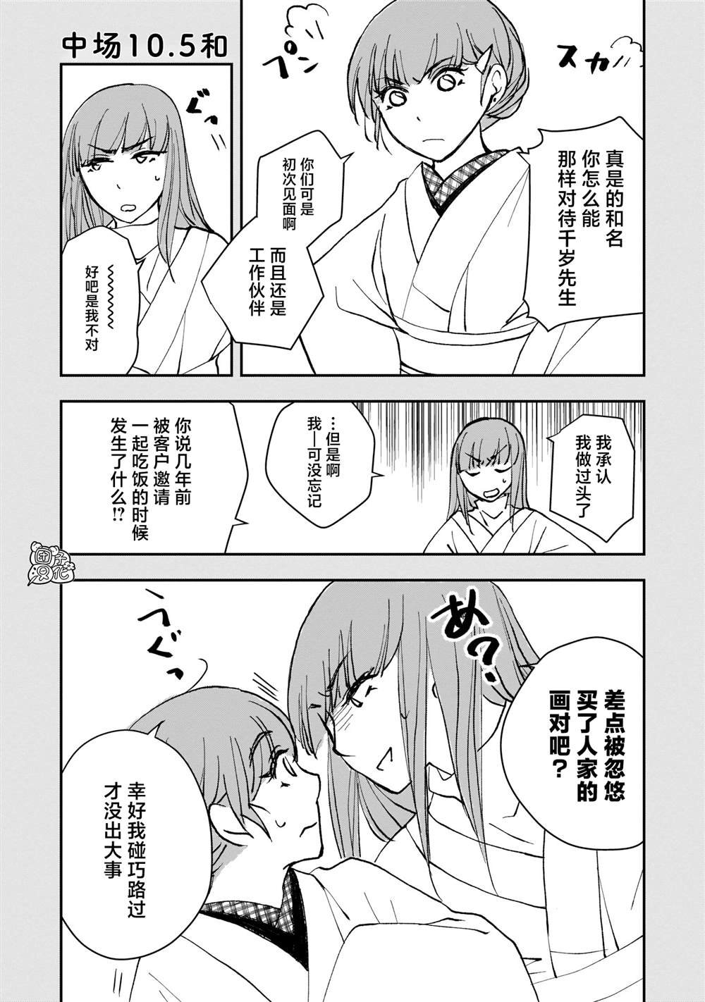 第10话