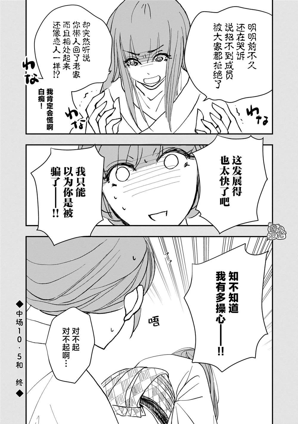 第10话