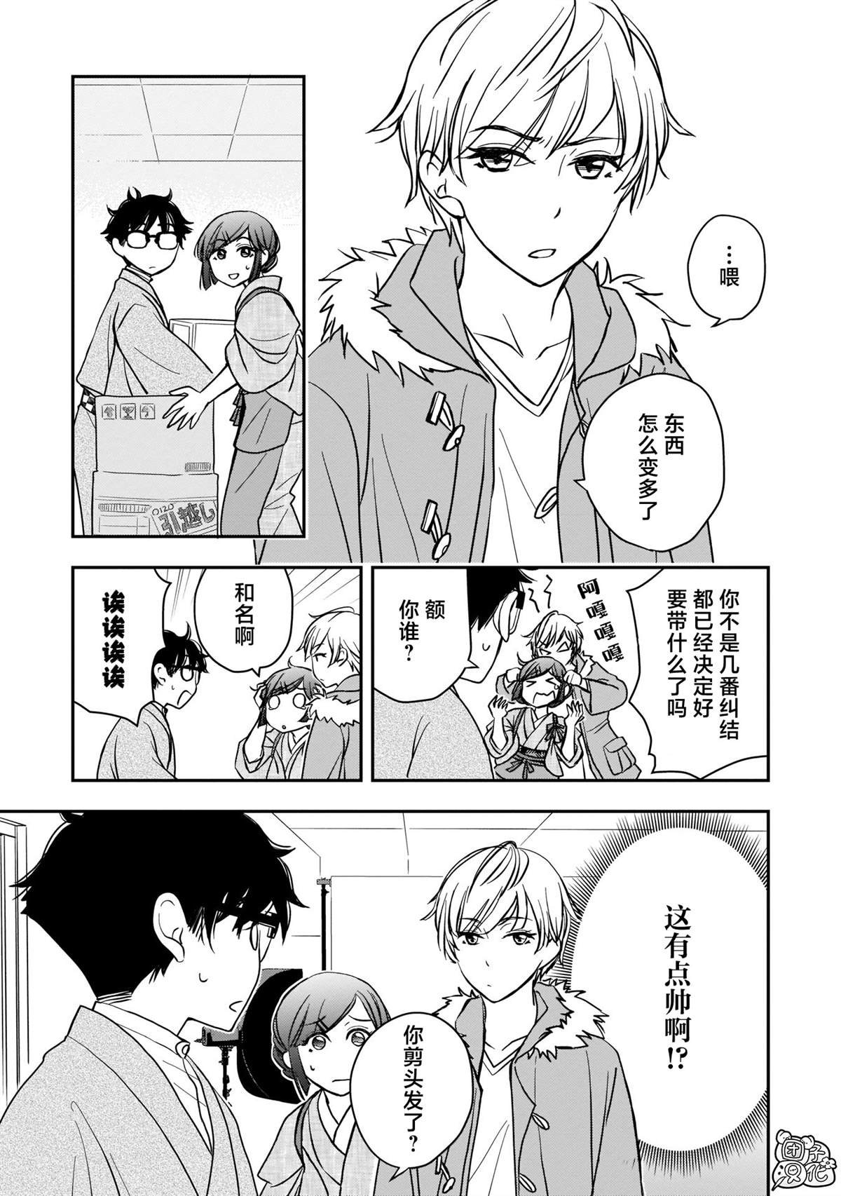 第11话