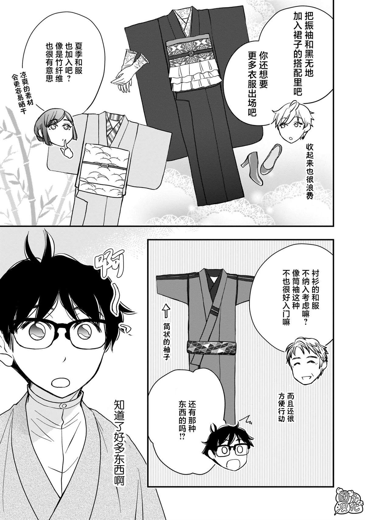第11话