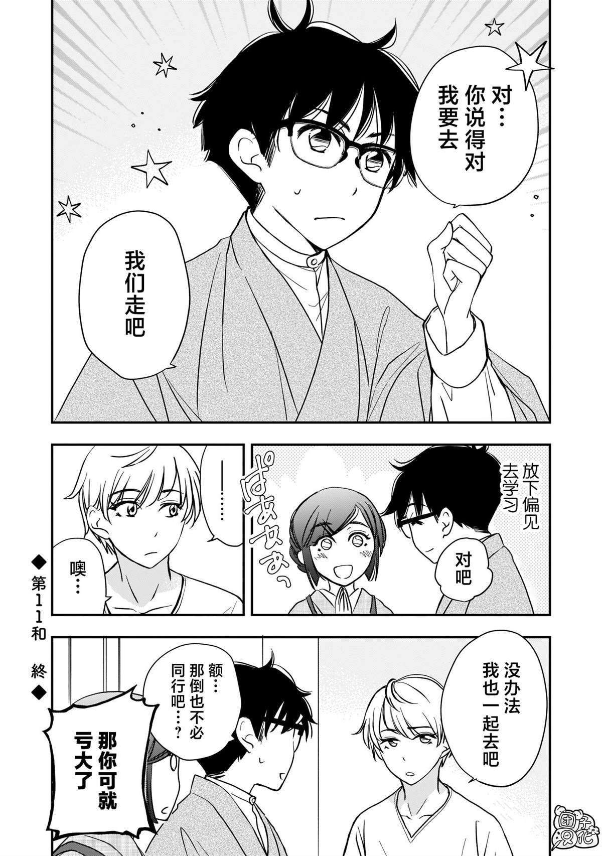 第11话
