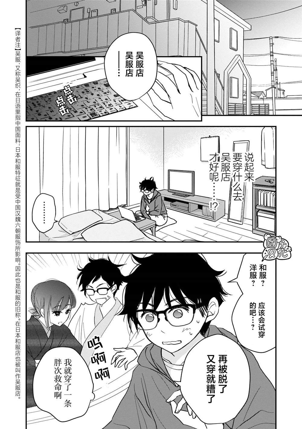 第12话