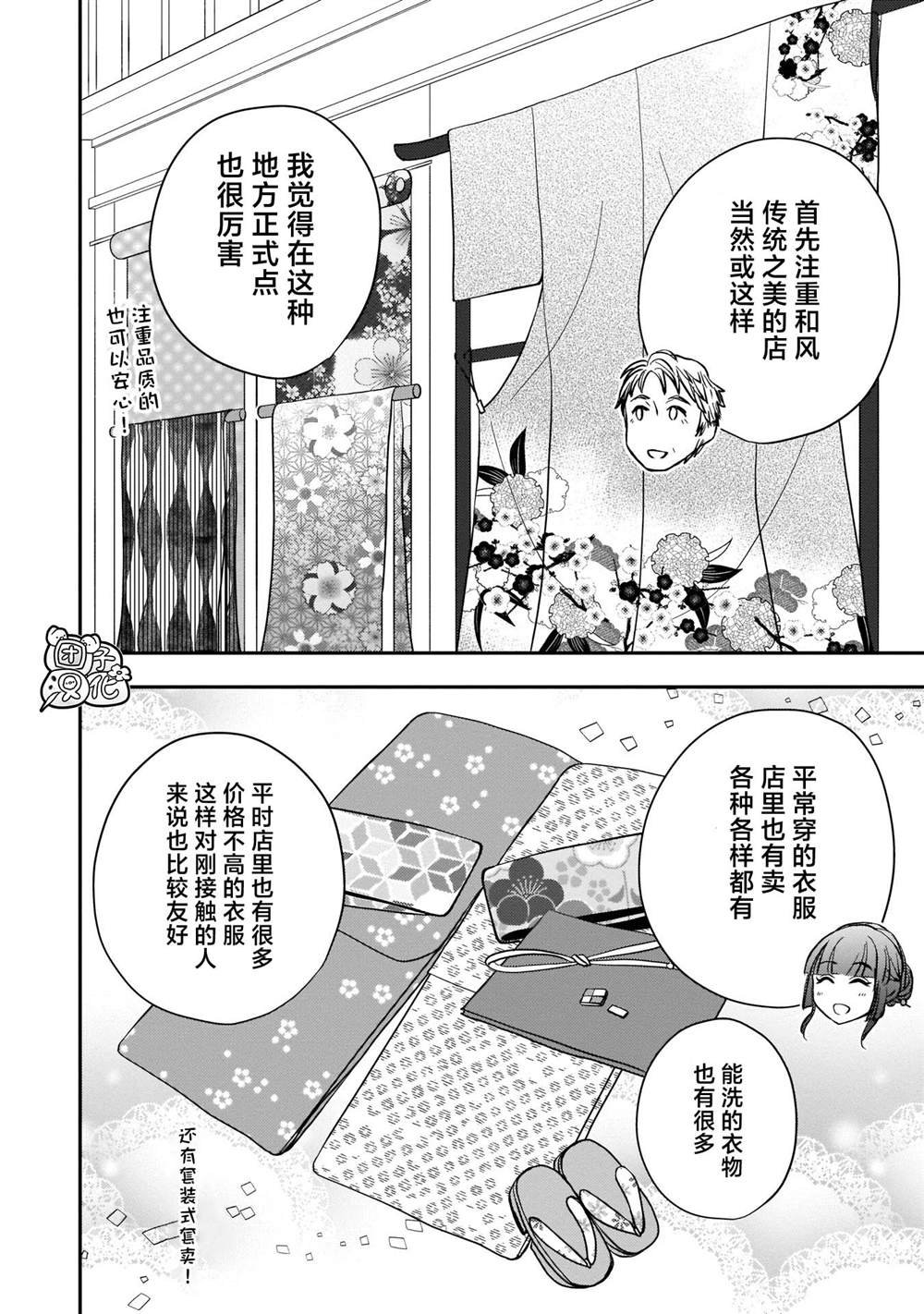 第12话