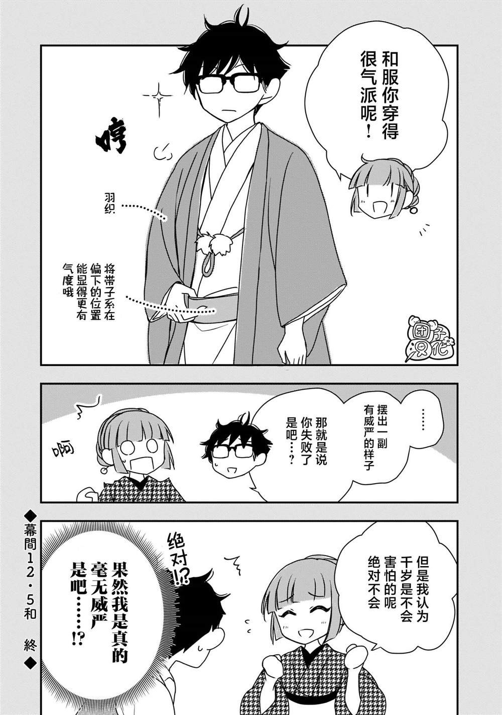 第12话