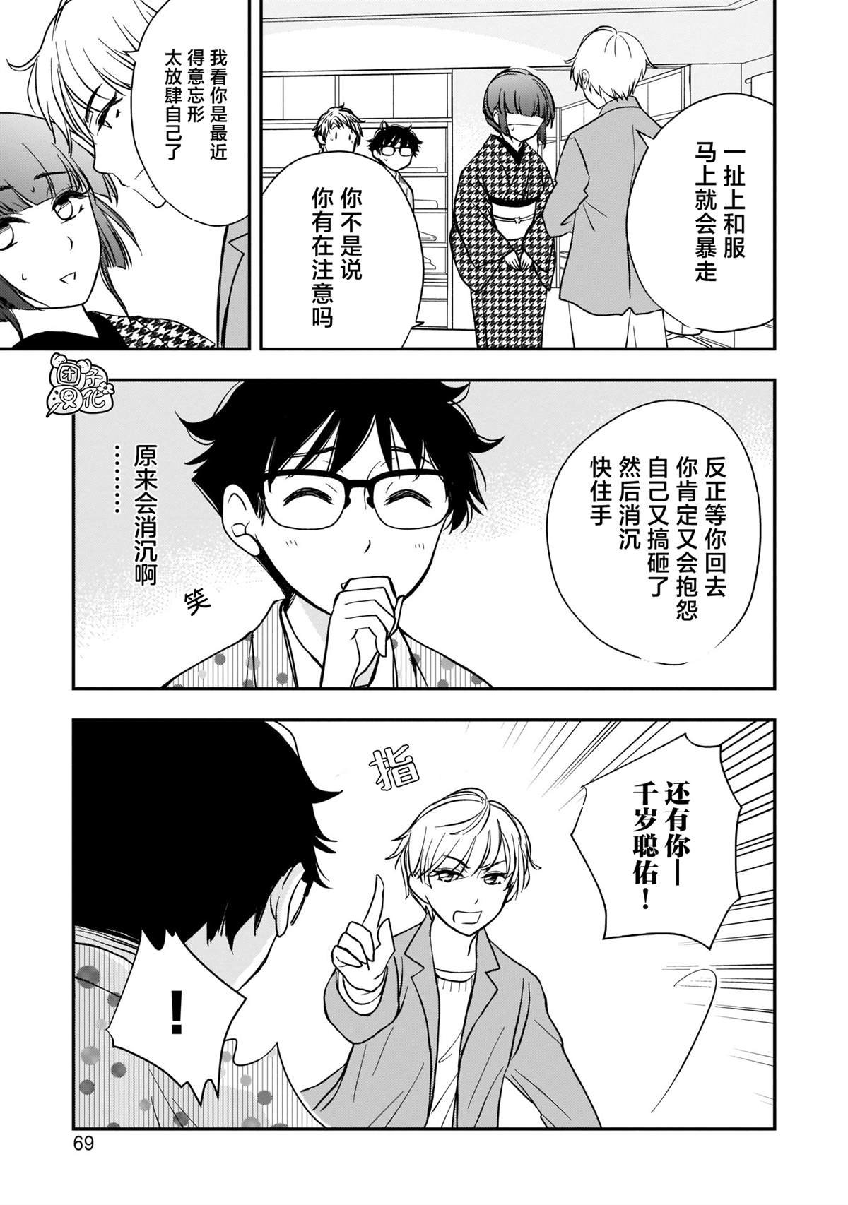第13话