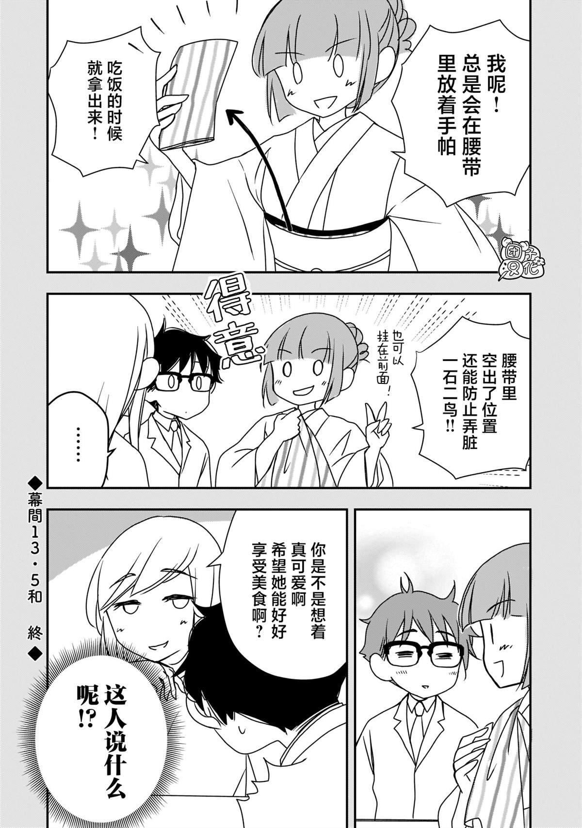 第13话