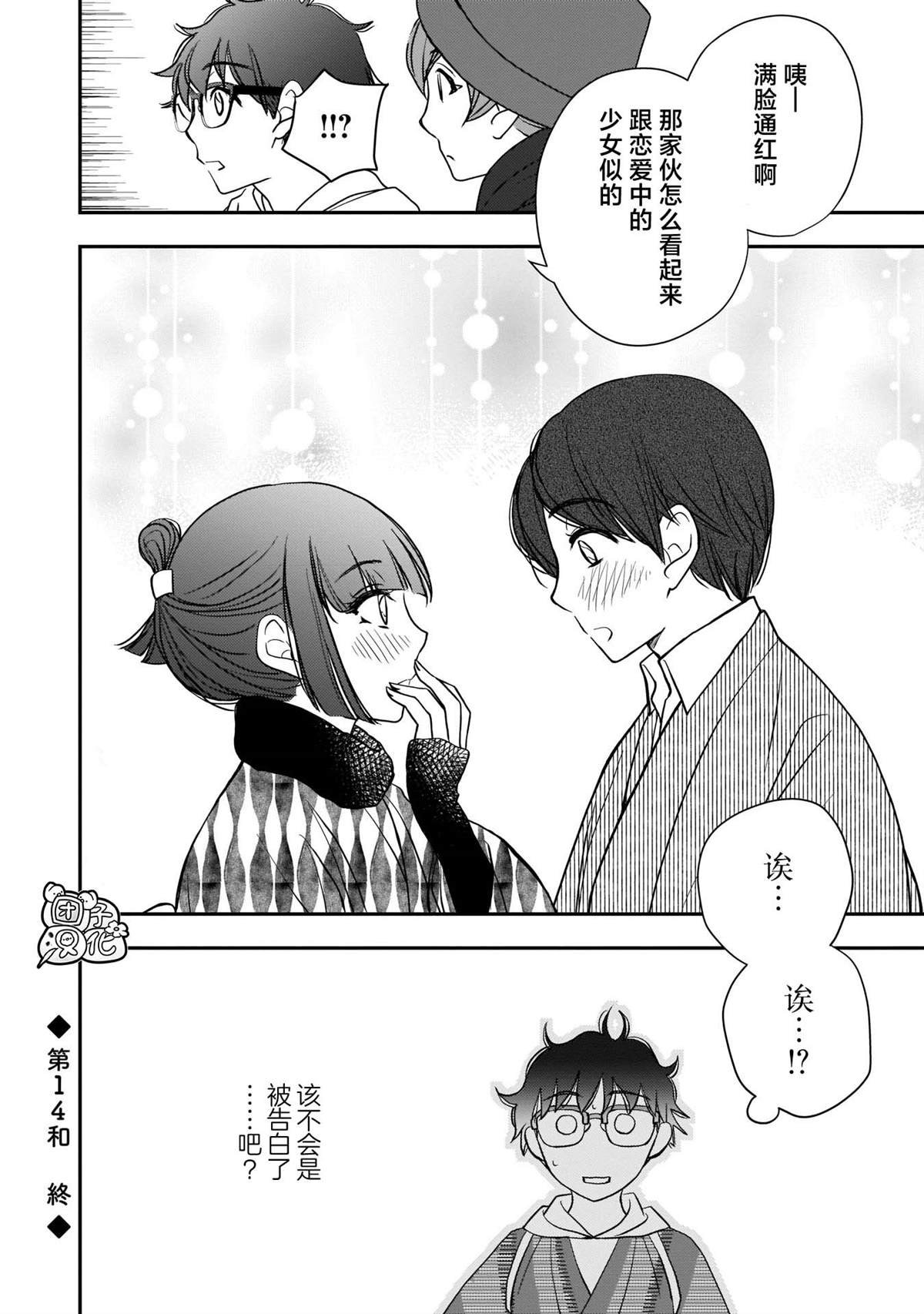 第14话