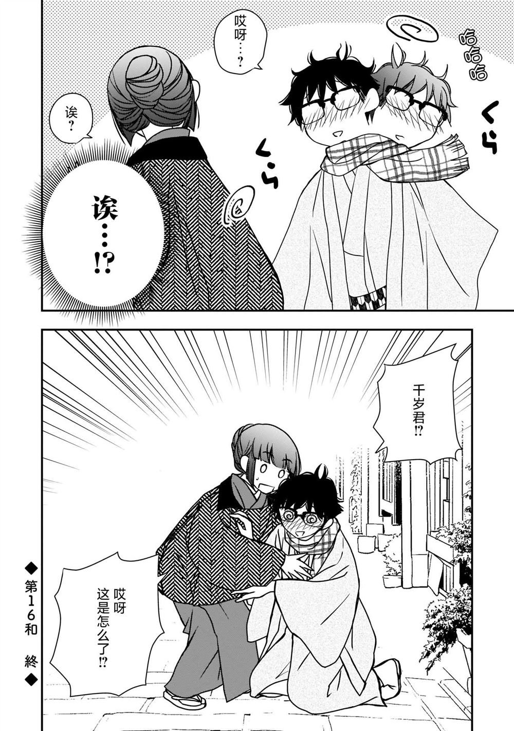 第16话