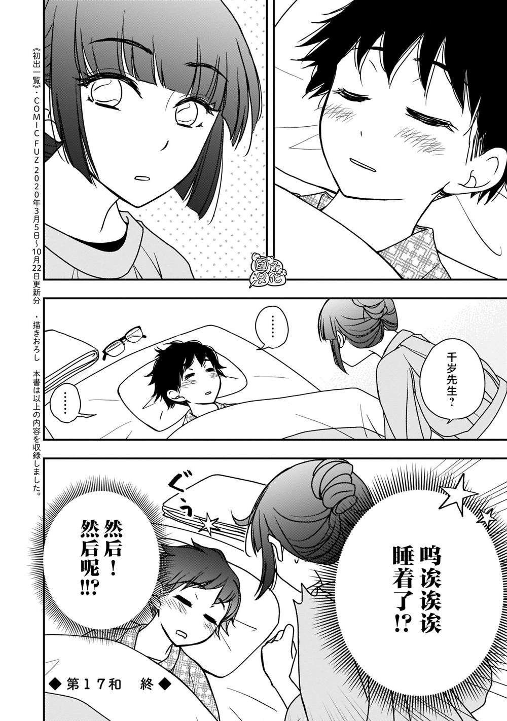 第17话