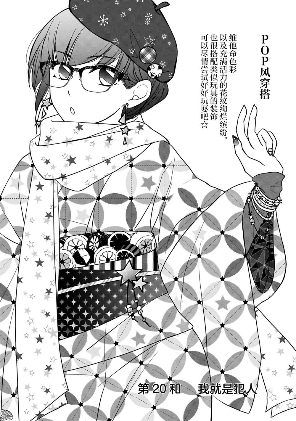 第20话