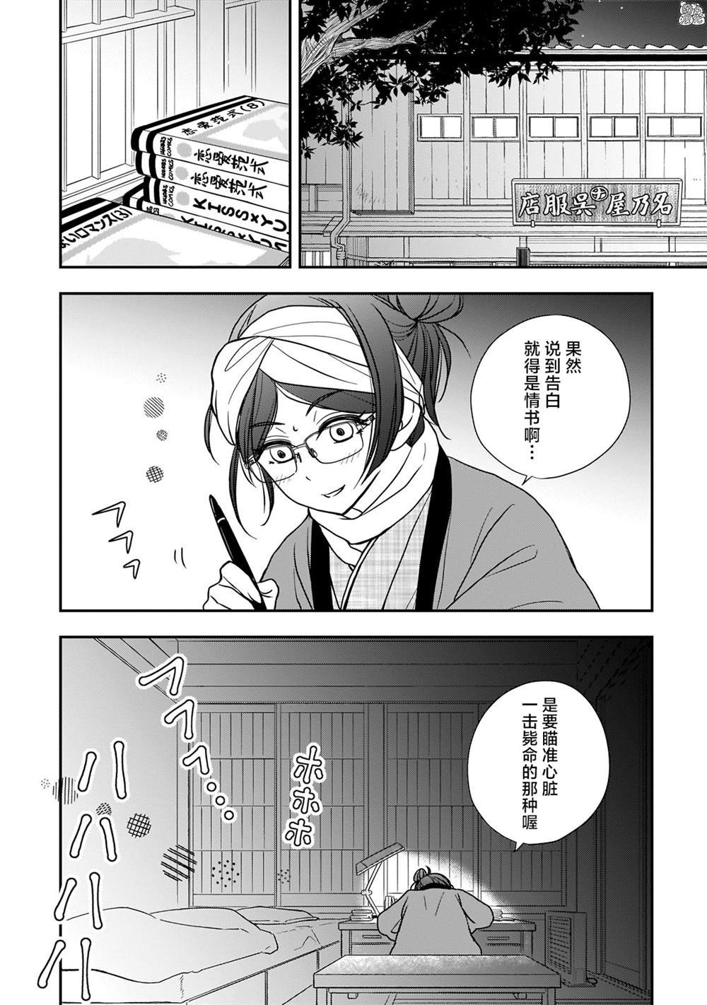 第20话
