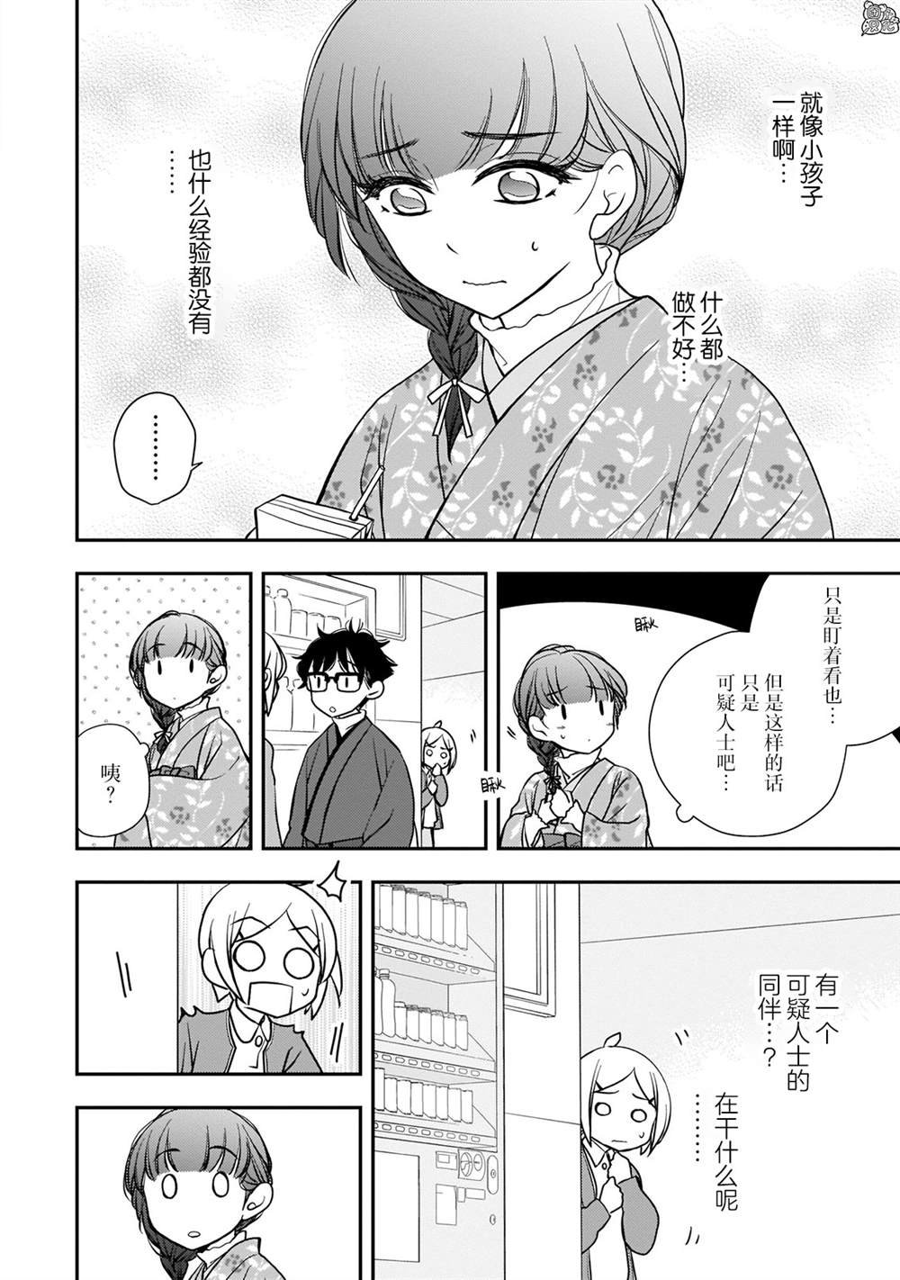 第20话