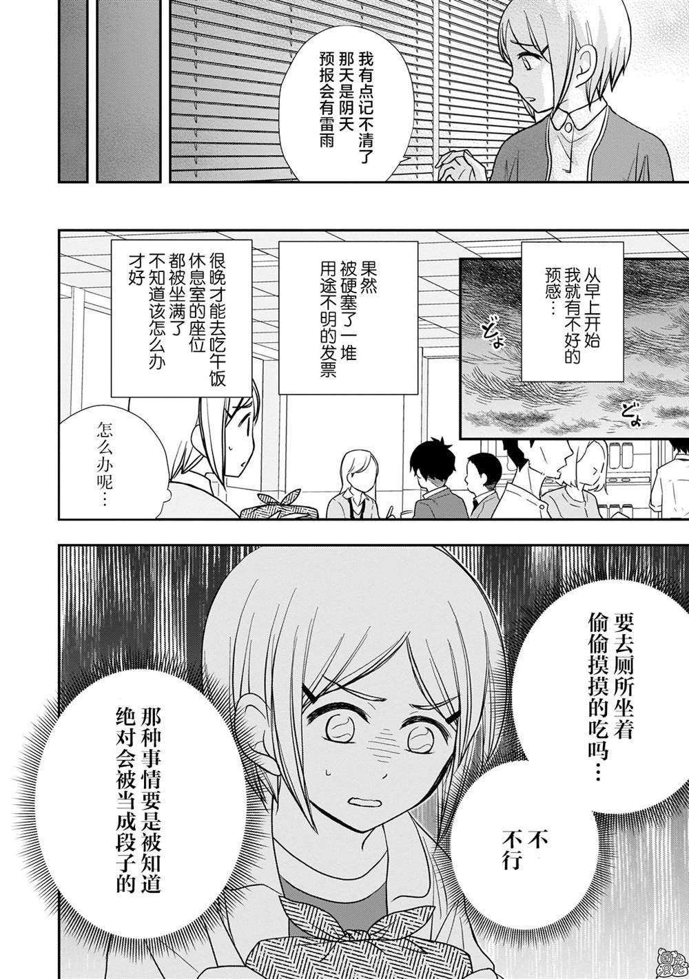 第20话