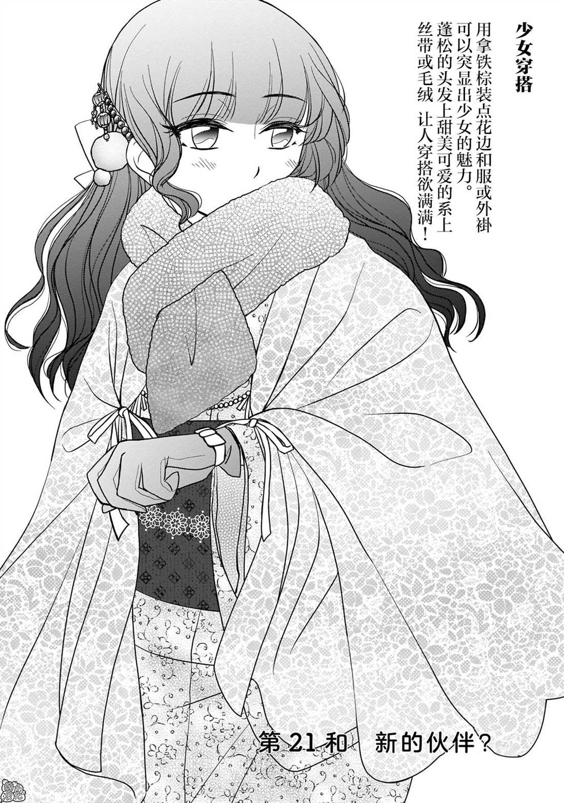 第21话