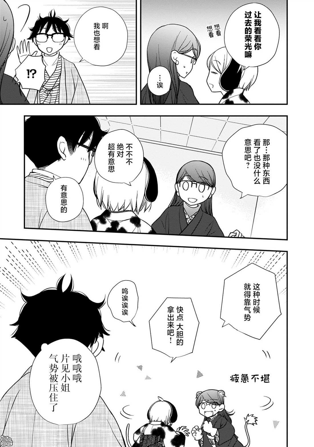 第21话