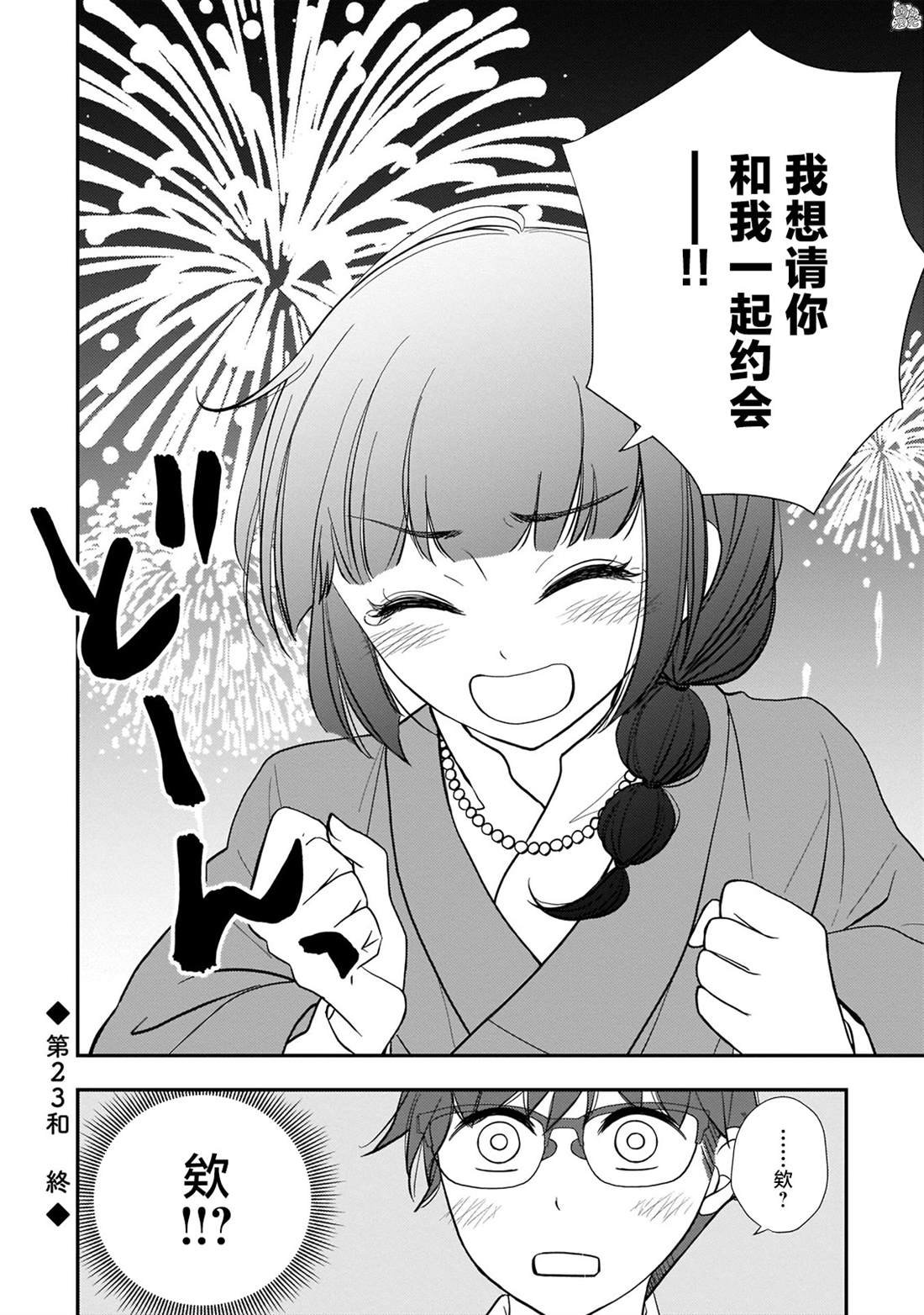 第23话