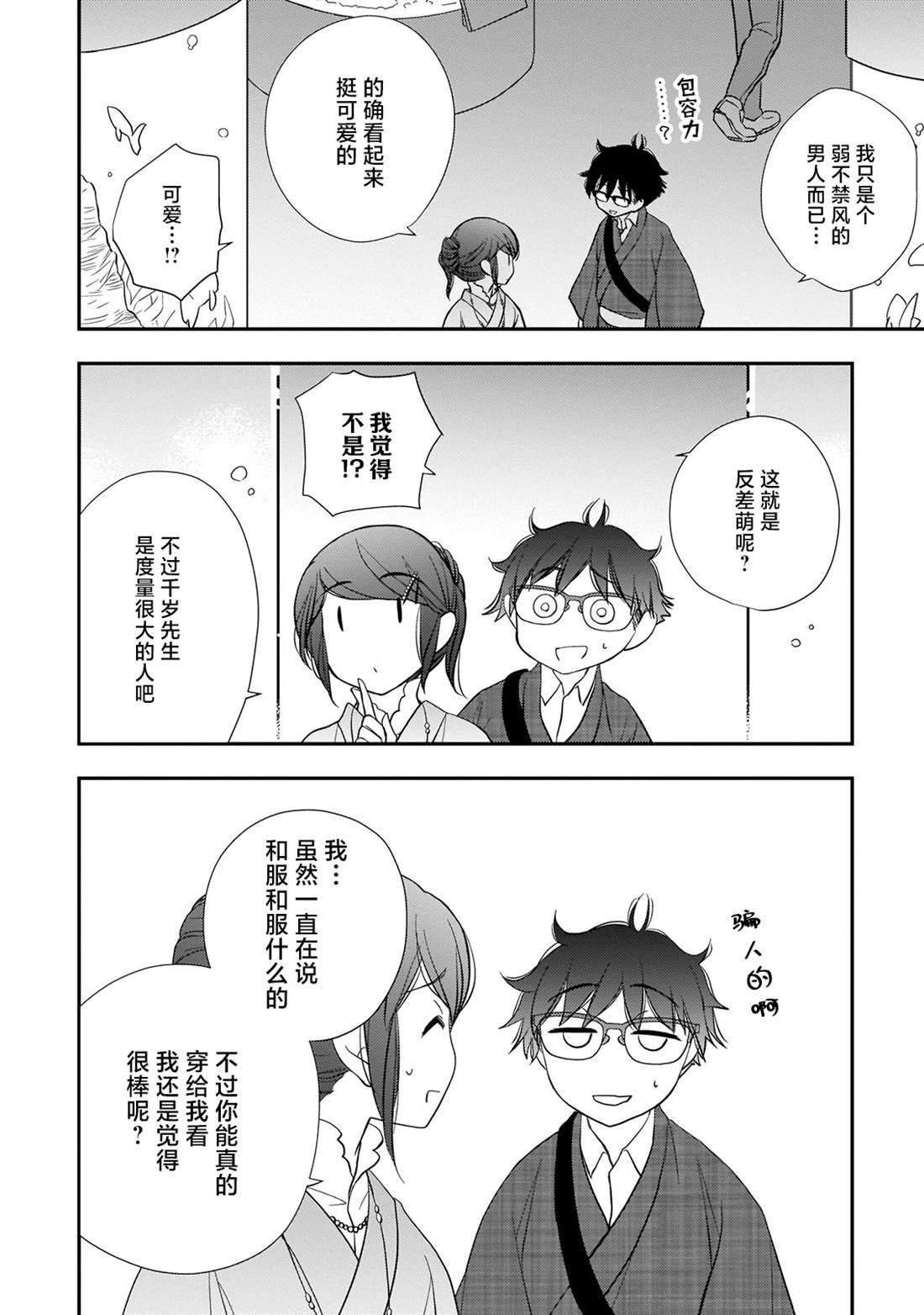 第24话