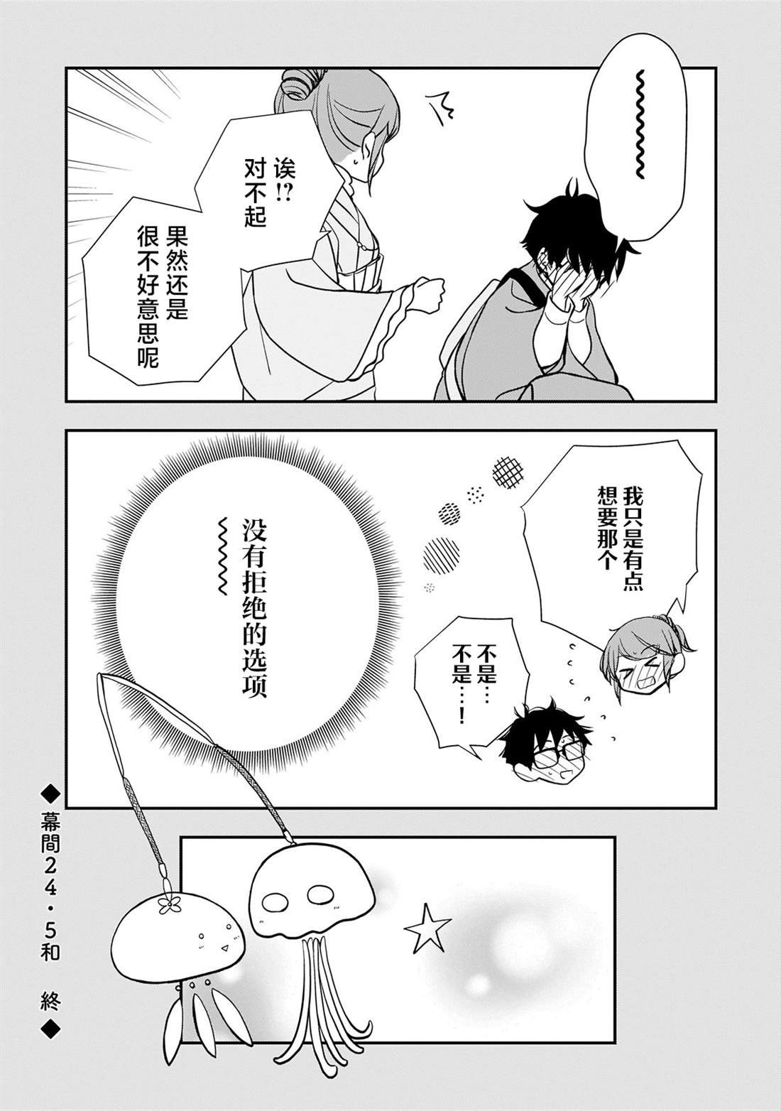 第24话