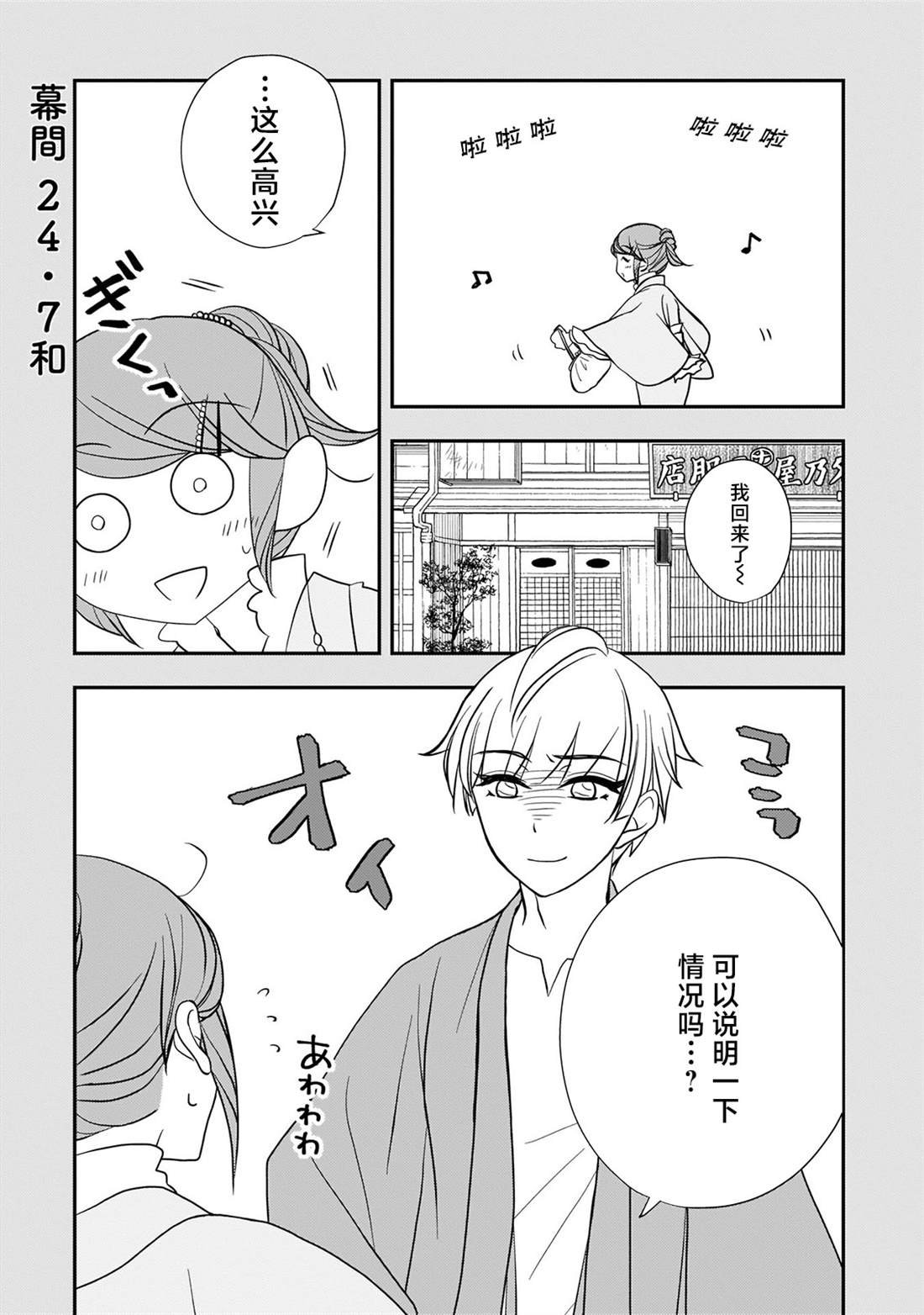 第24话