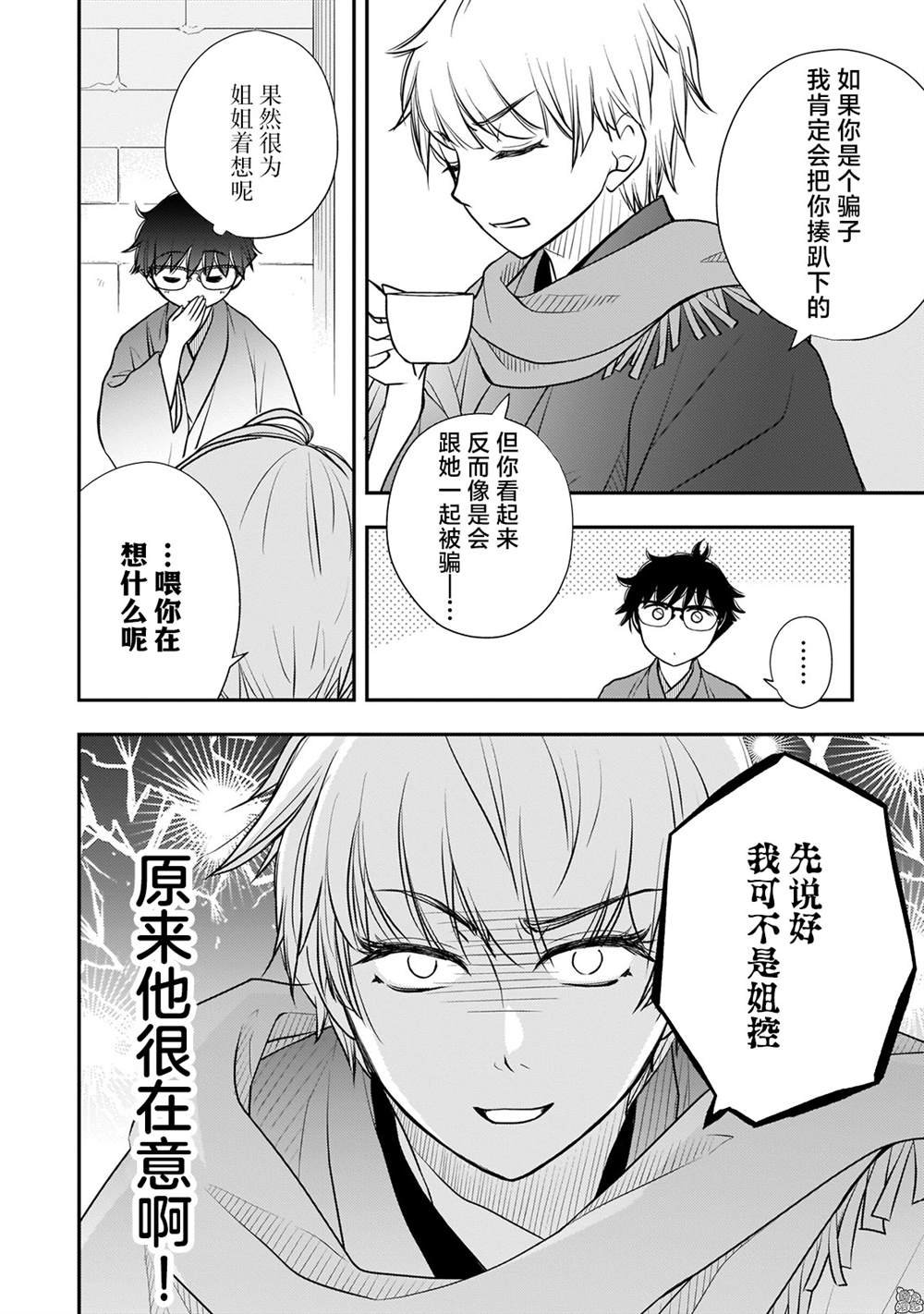 第26话