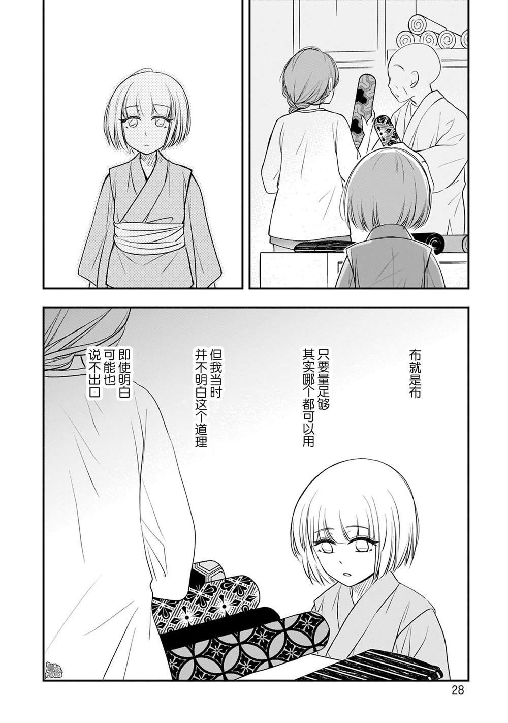 第26话